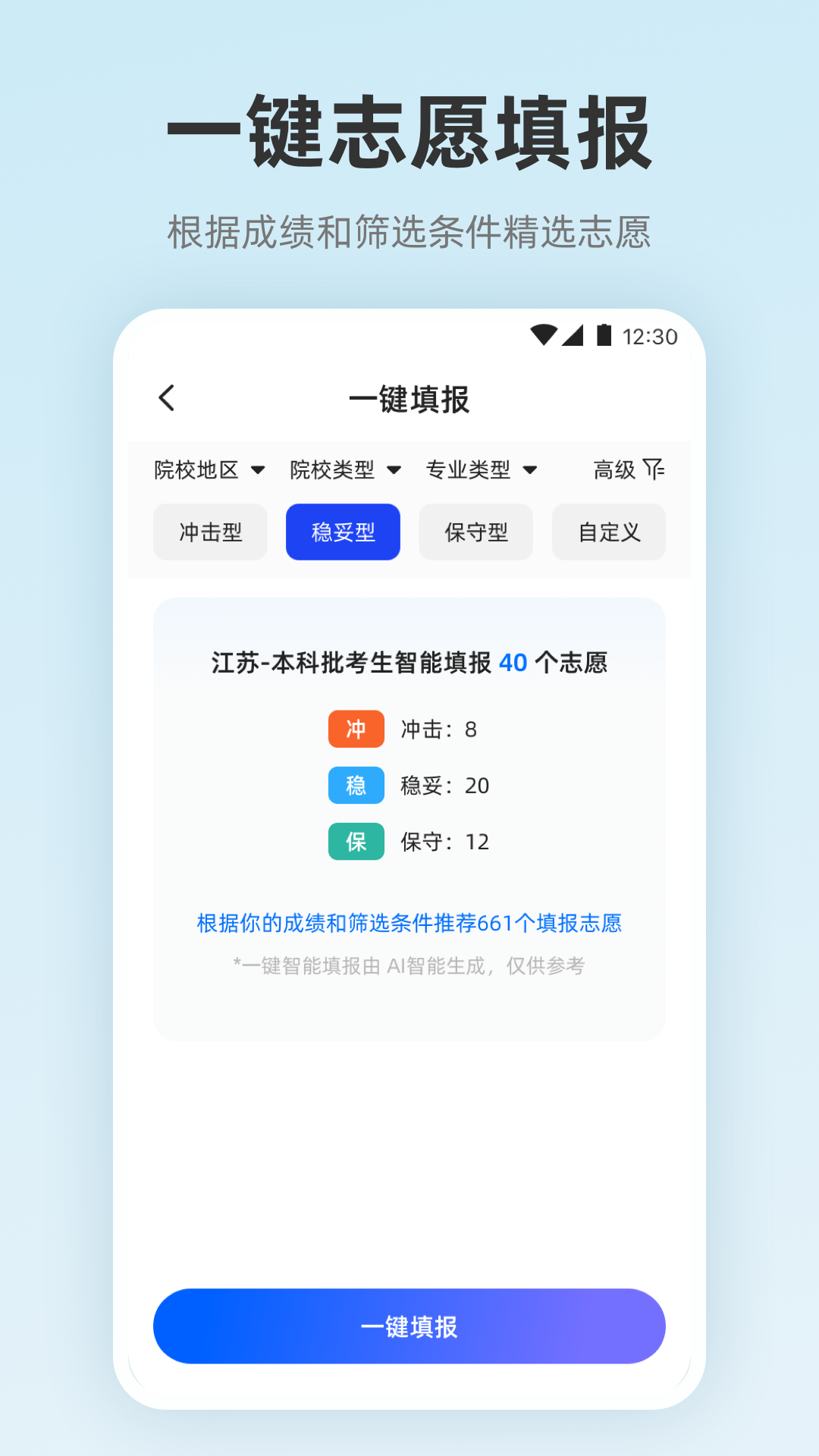 阳光志愿服务