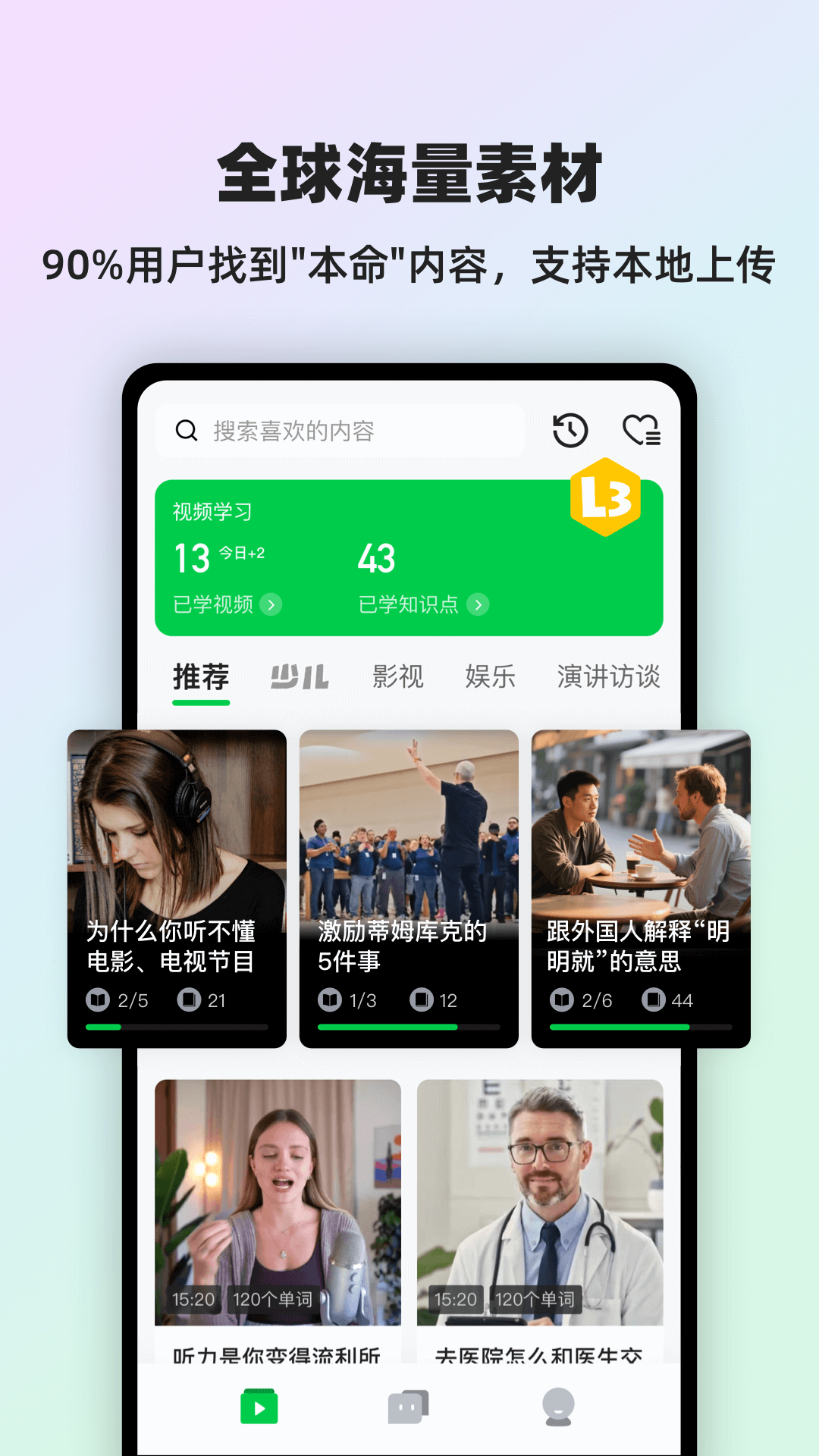 灵格AI英语