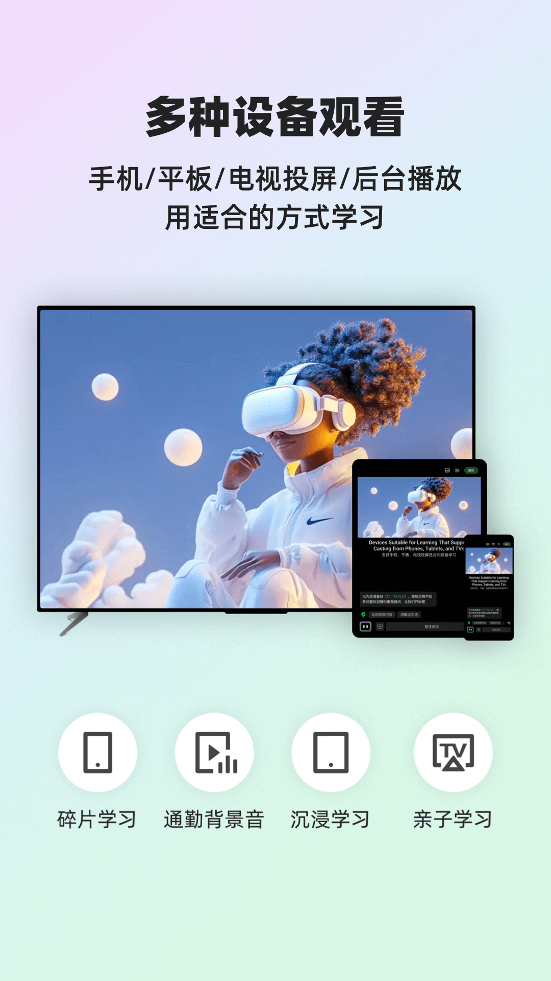 灵格AI英语