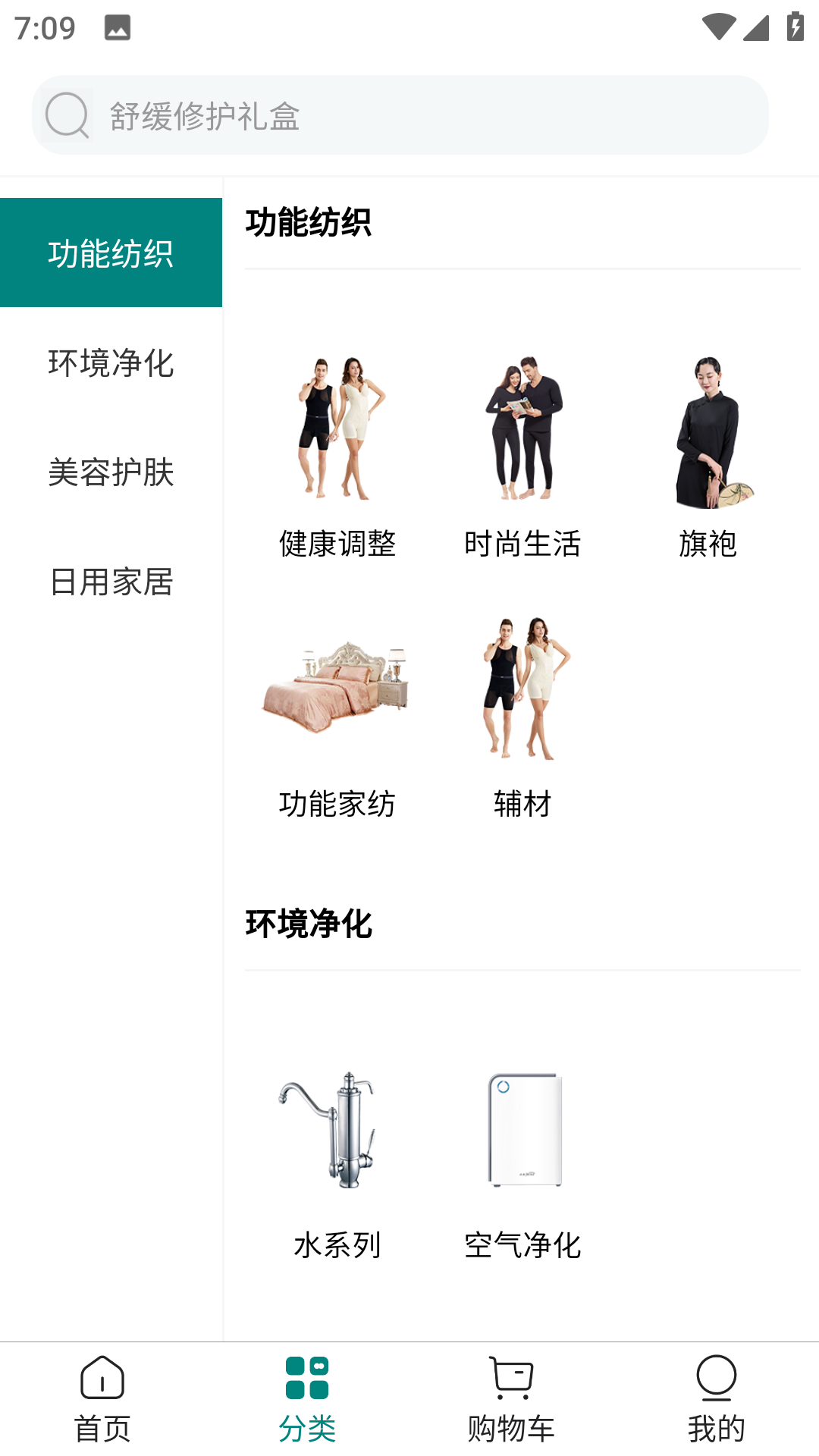 天天吉美