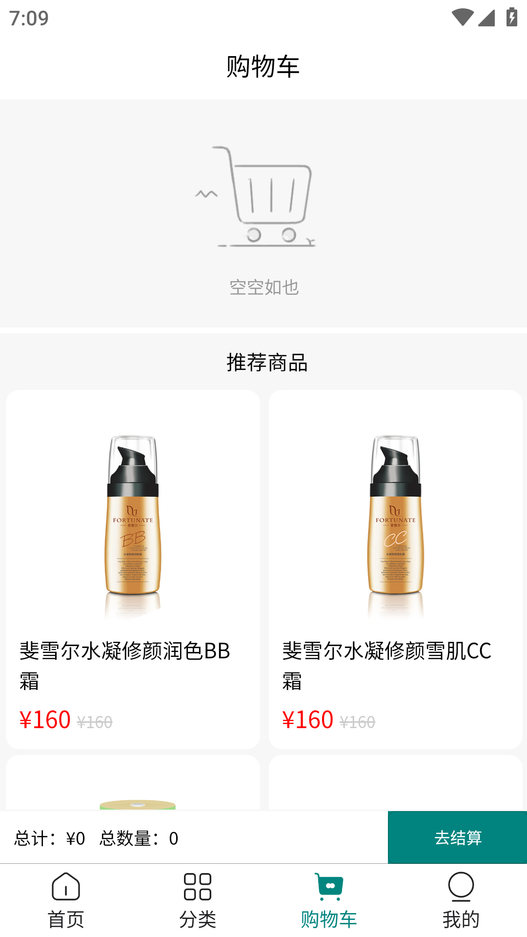 天天吉美