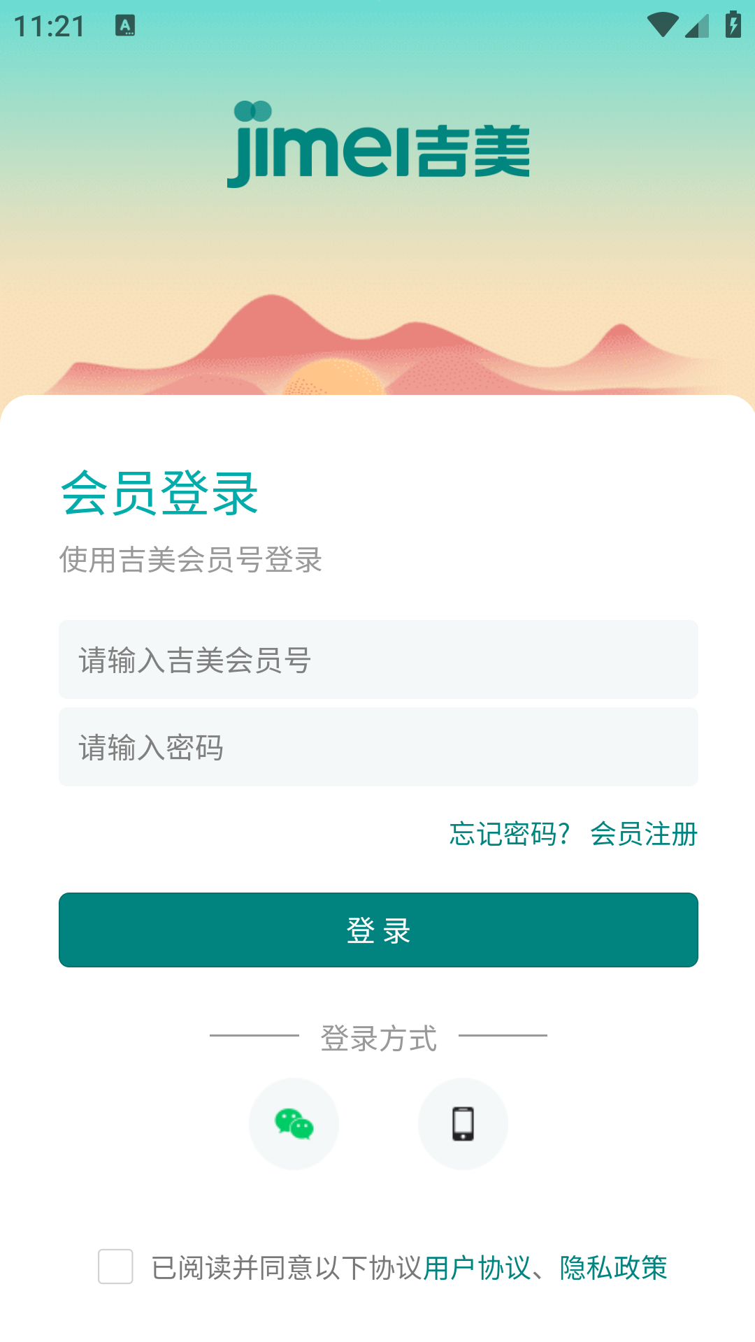天天吉美