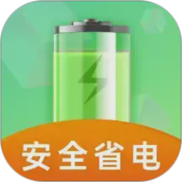 全能省电助手