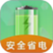 全能省电助手