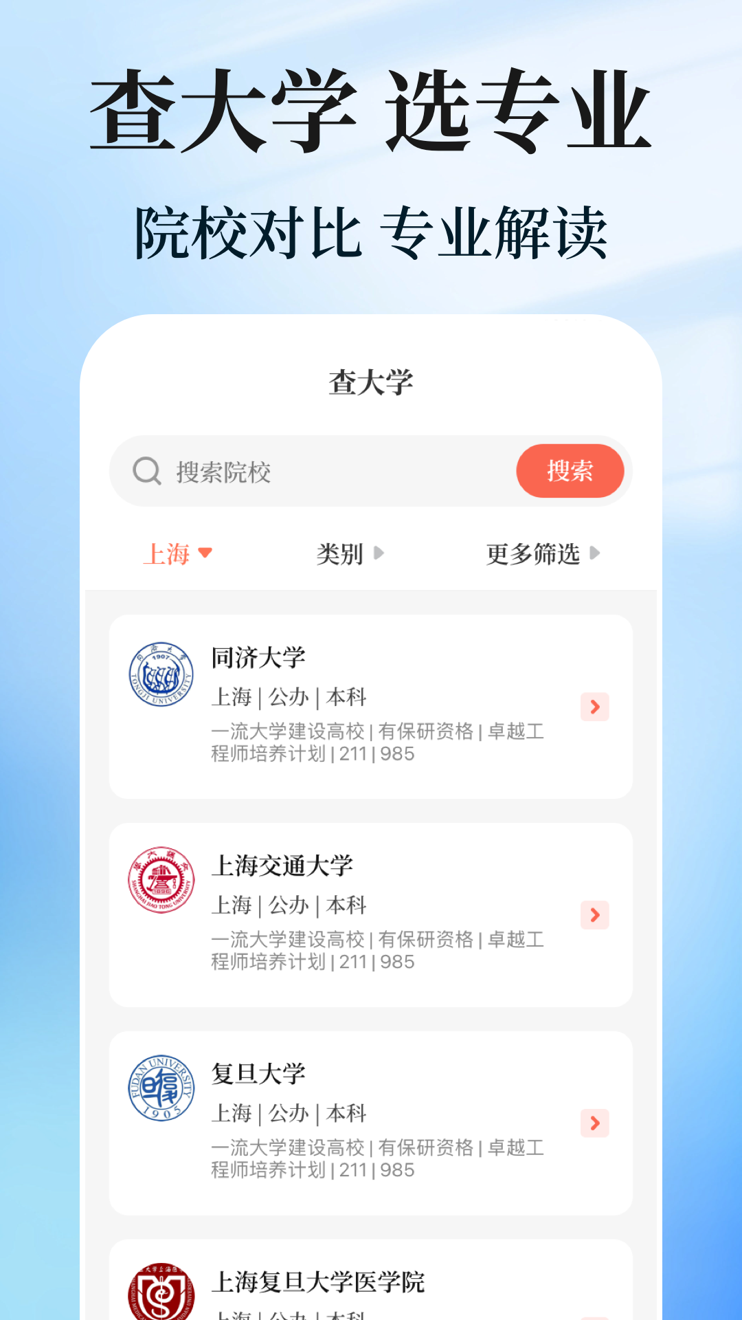阳光志愿AI升学