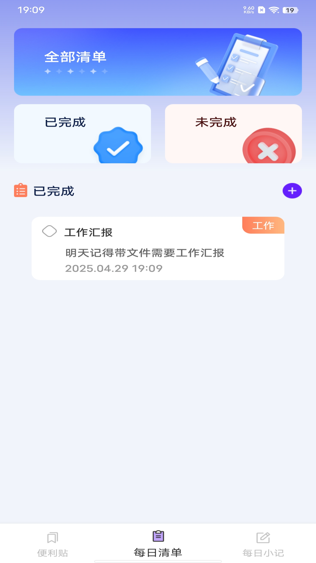 灵感备忘录