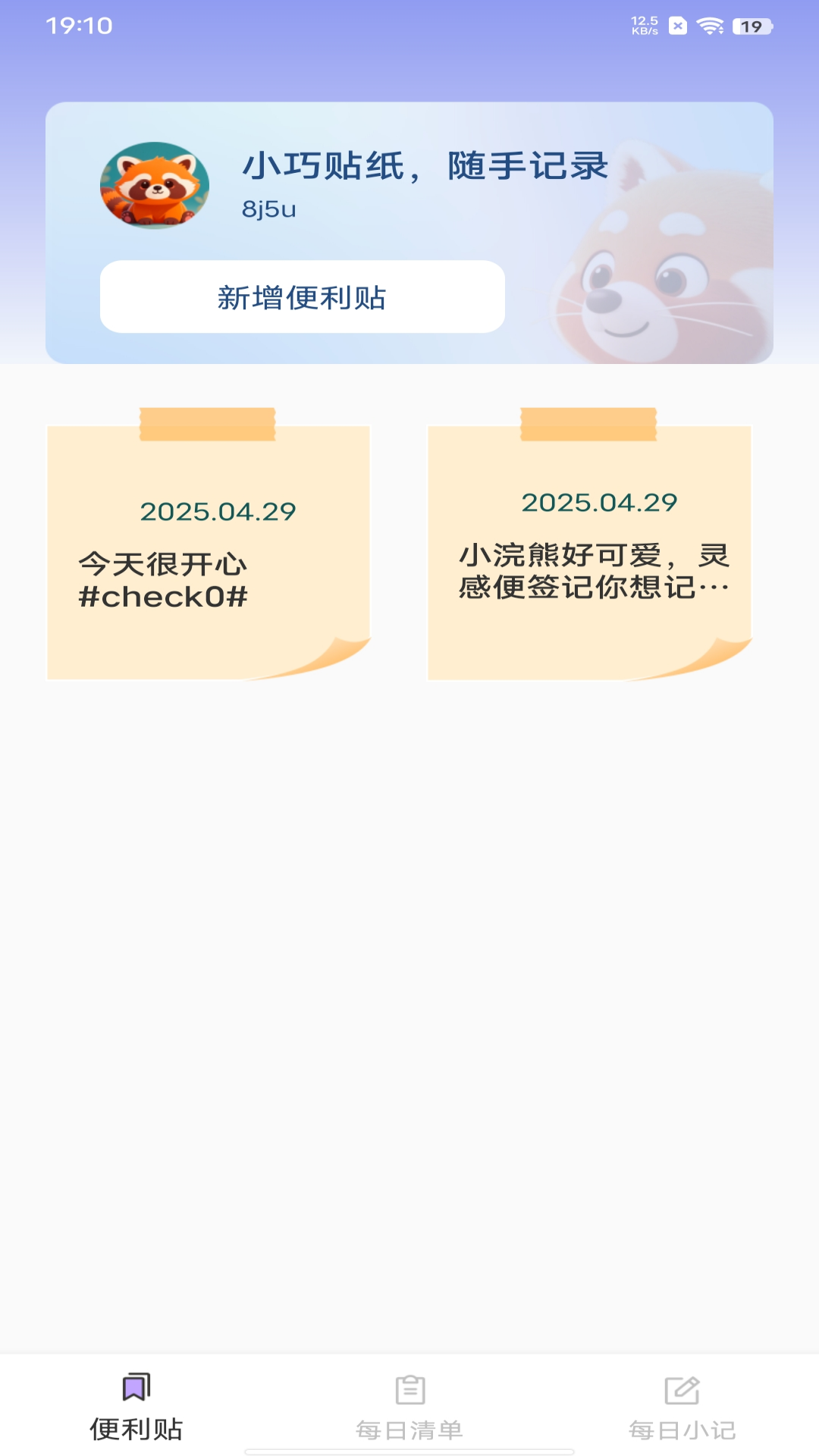 灵感备忘录