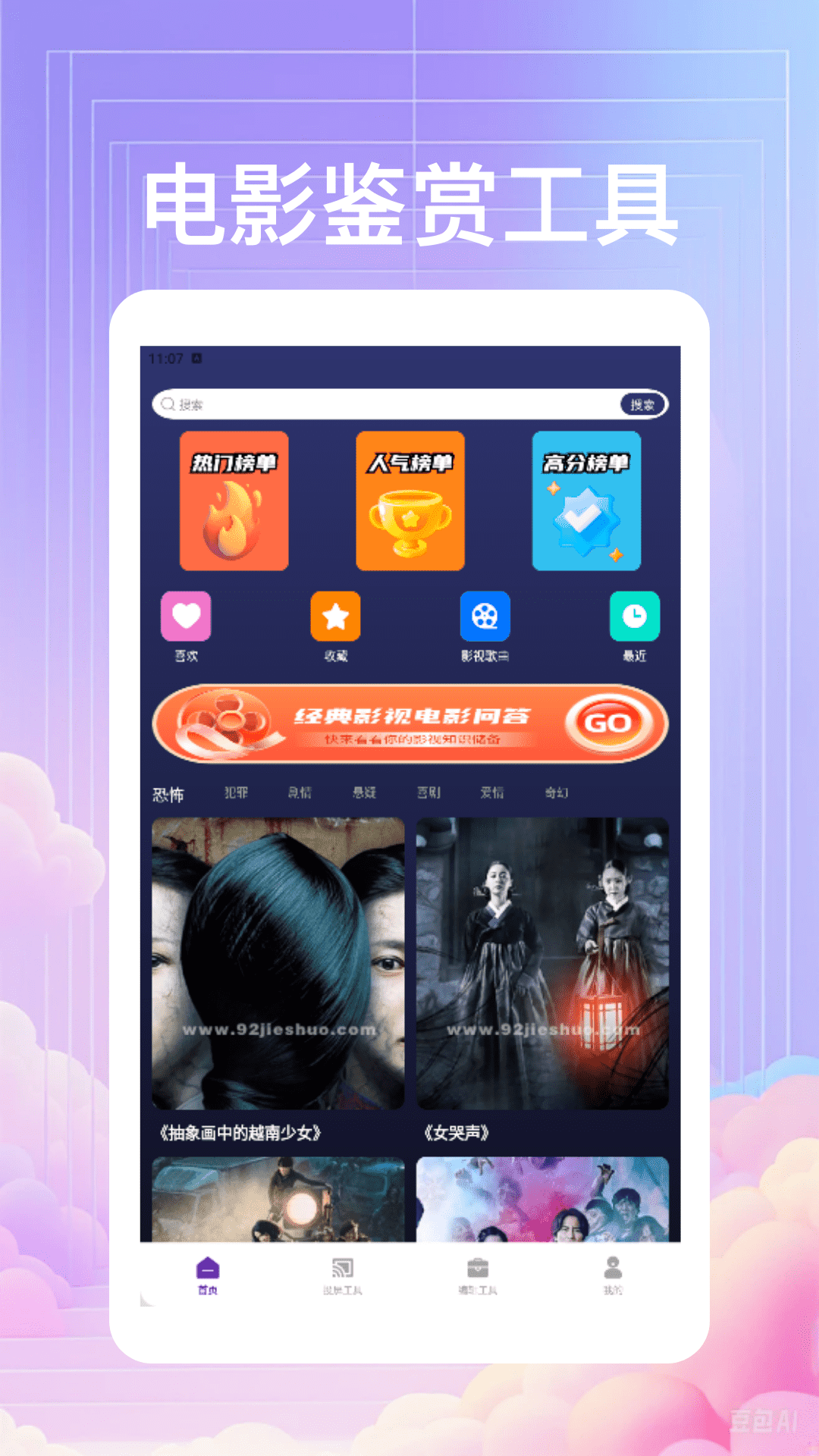 小韩圈剧圈
