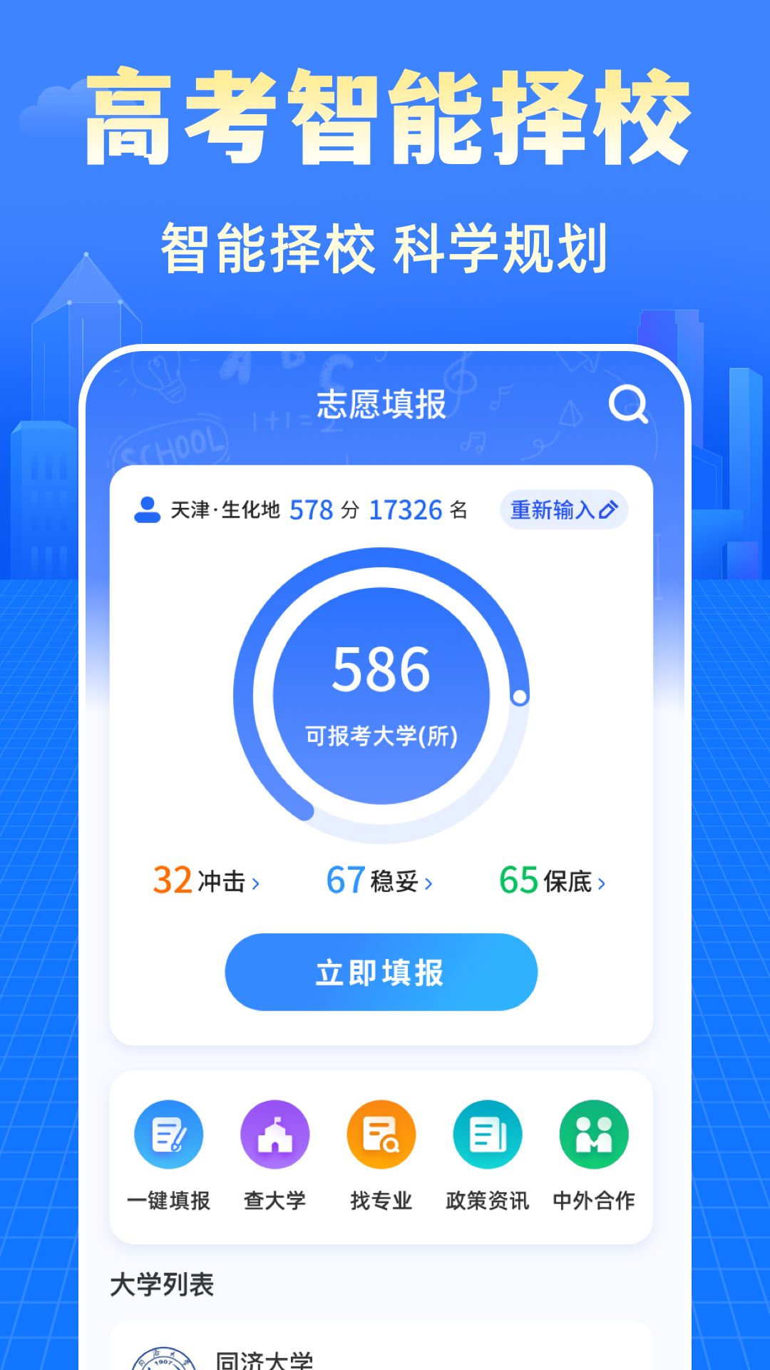 阳光志愿2025高考网