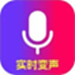 魔音游戏变声器