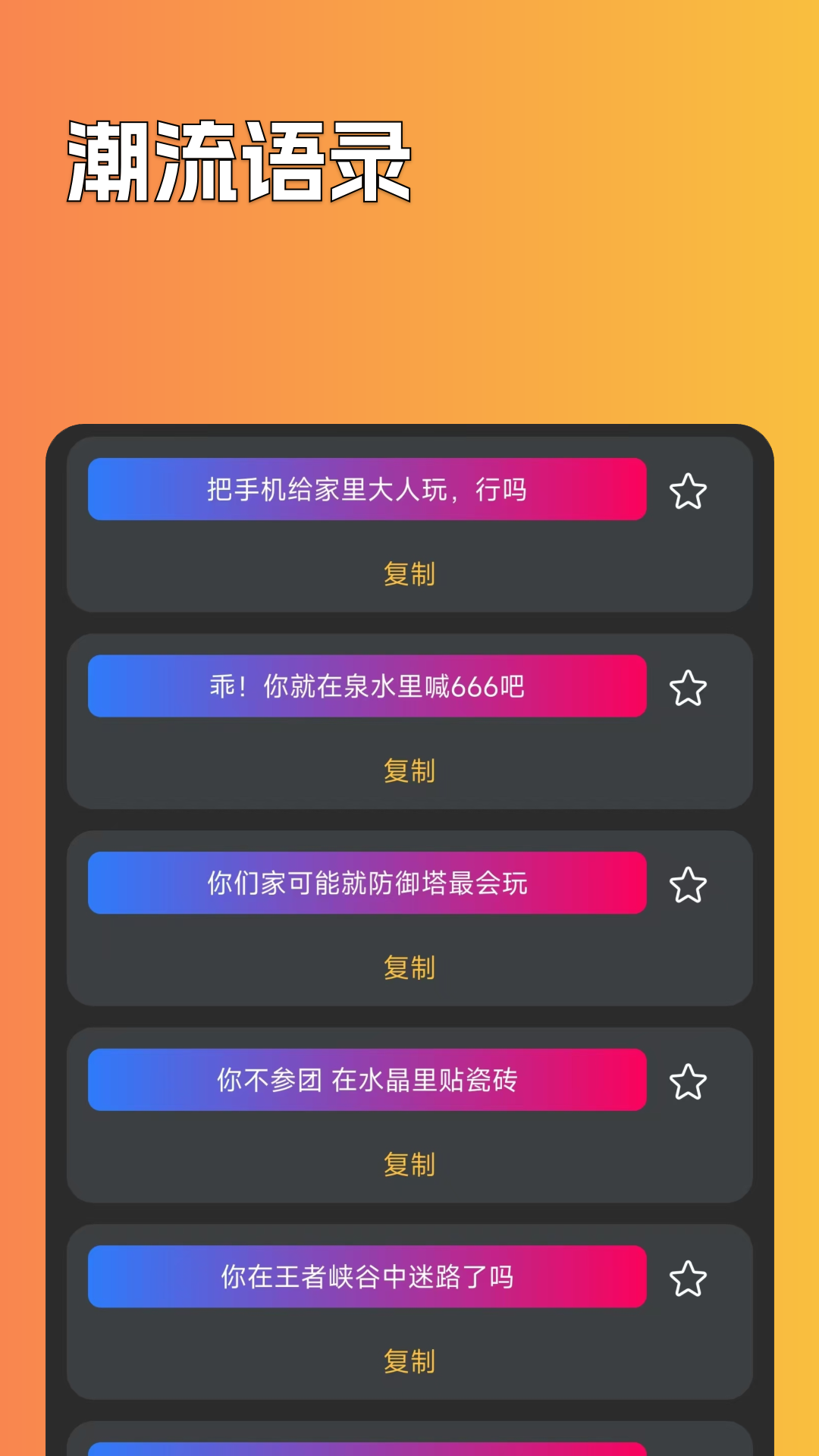 魔音游戏变声器
