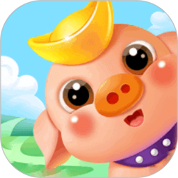 阳光养猪场电脑版