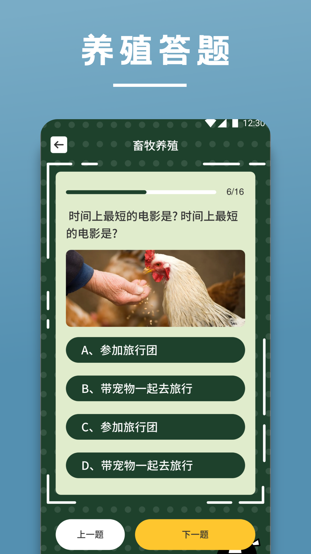 阳光养猪场电脑版截图