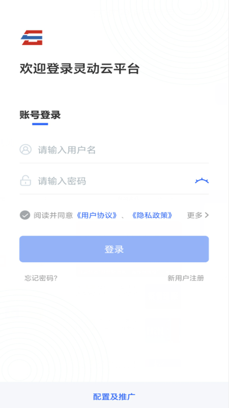 灵动云平台