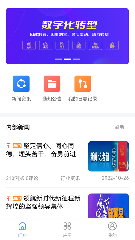 灵动云平台