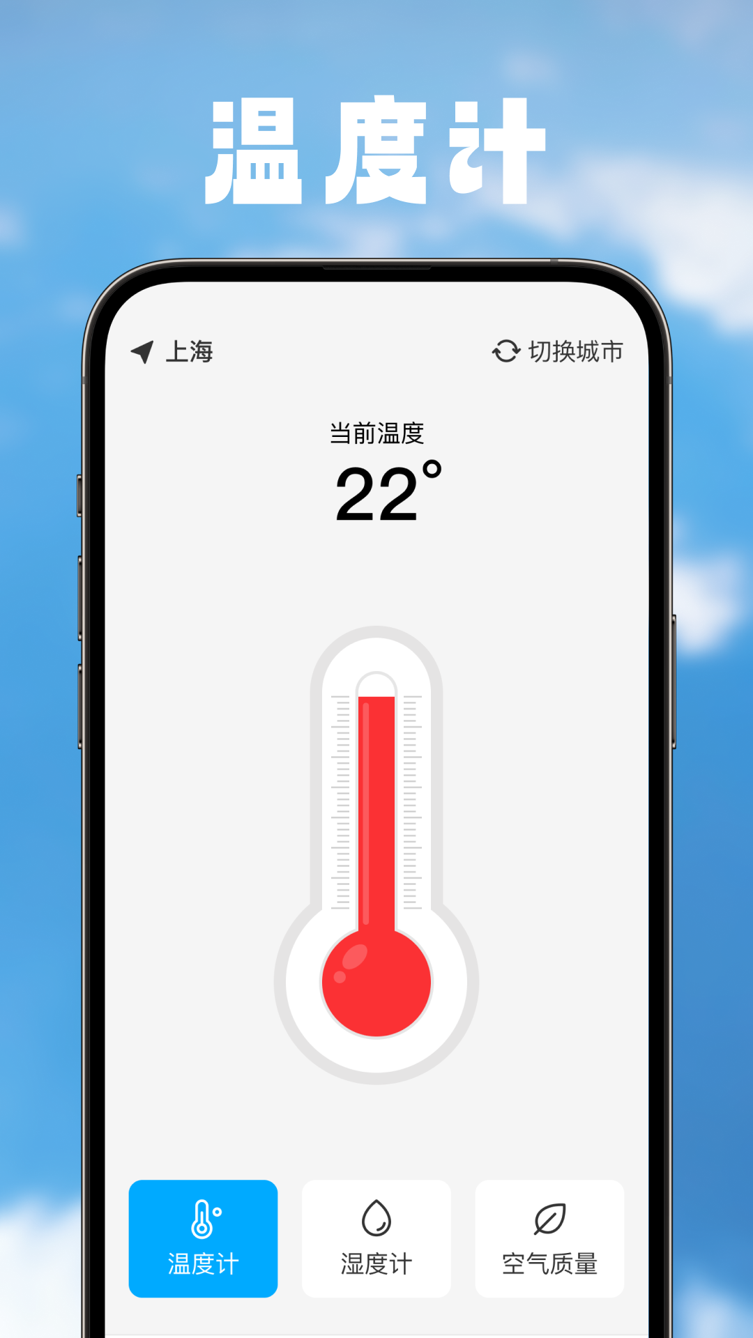 室内湿度温度计