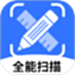 全能扫描测量王