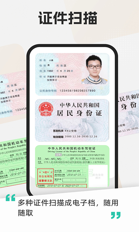 全能扫描测量王