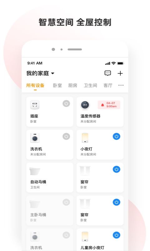 小海智家