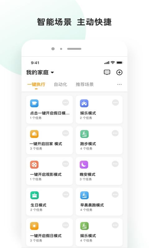 小海智家