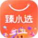 臻小选