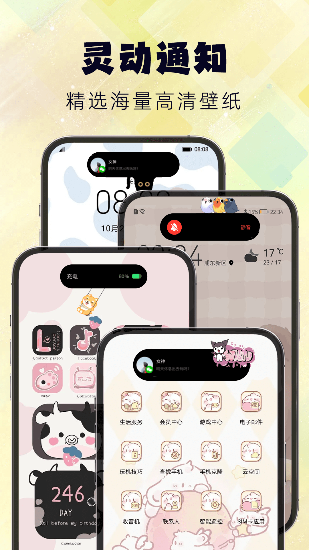 灵动屿电脑版截图