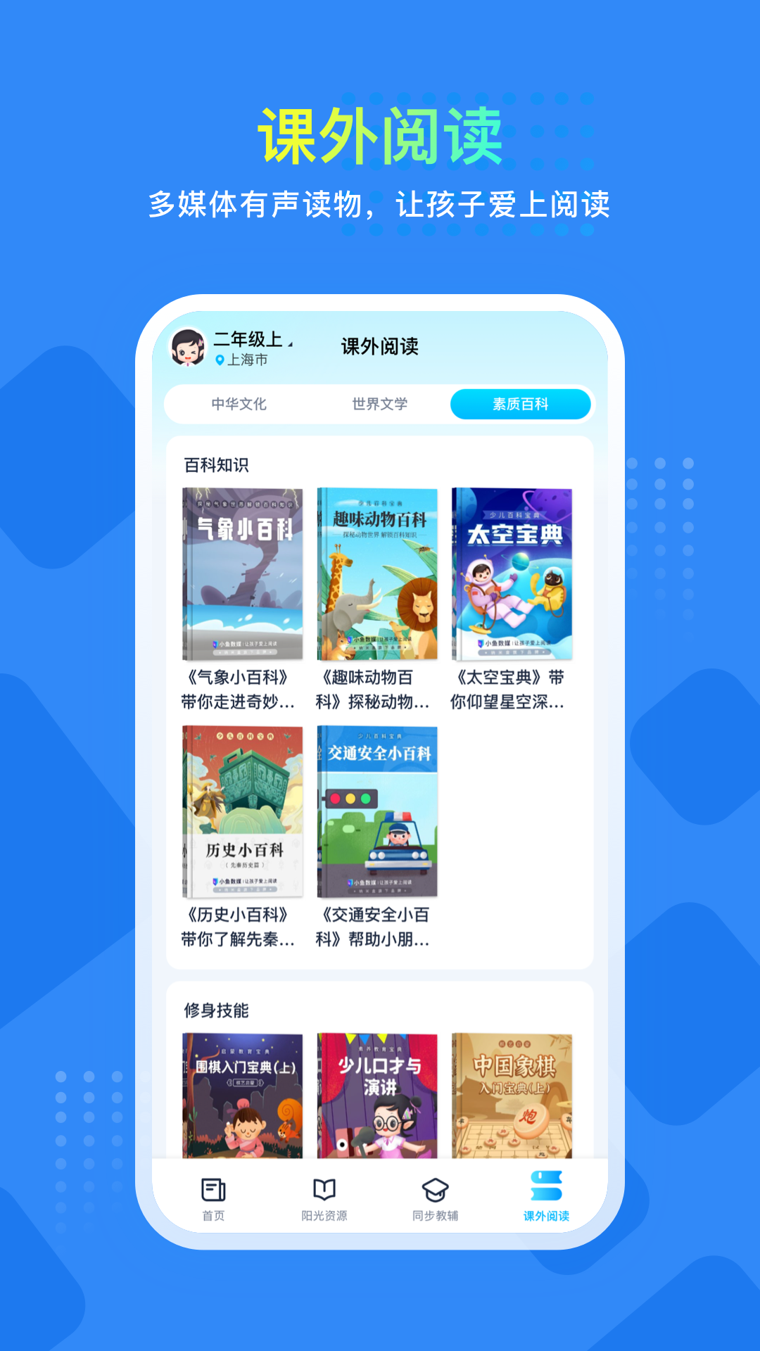 阳光学