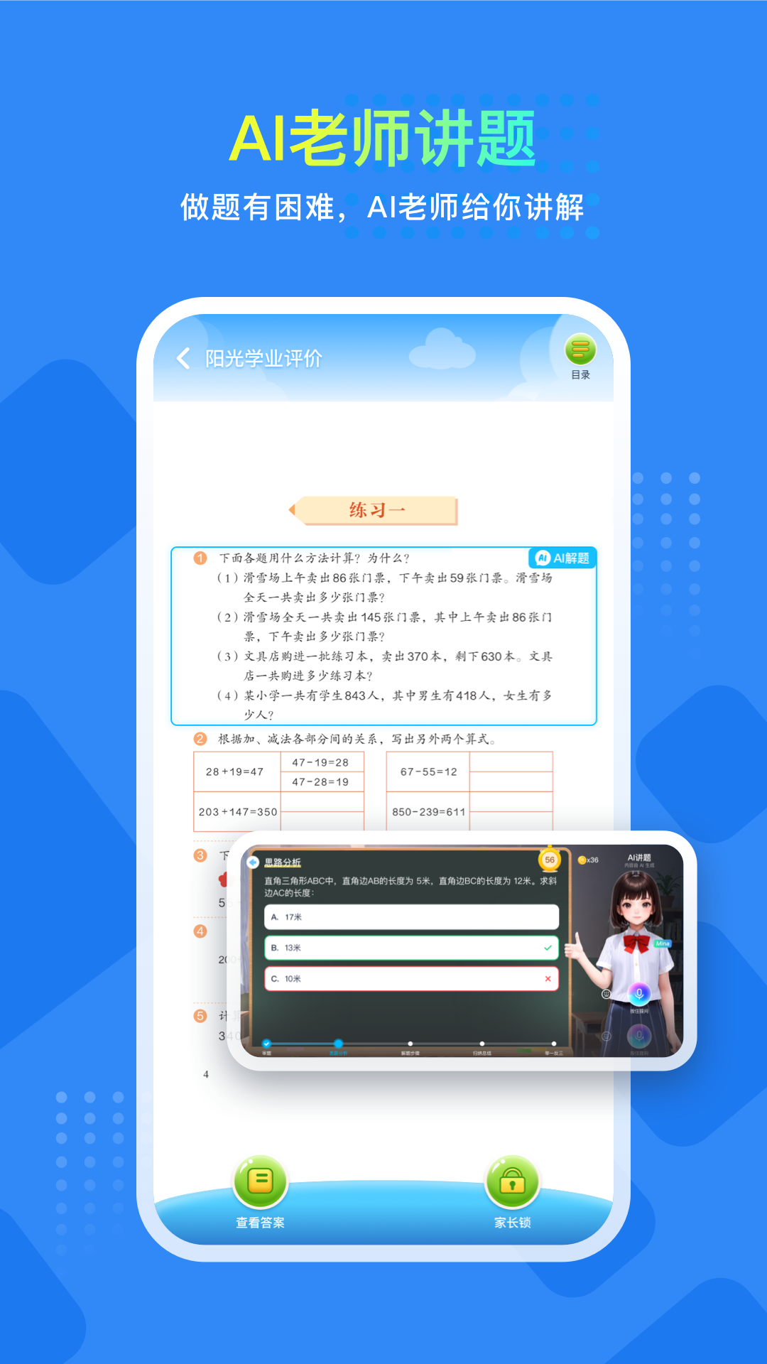 阳光学