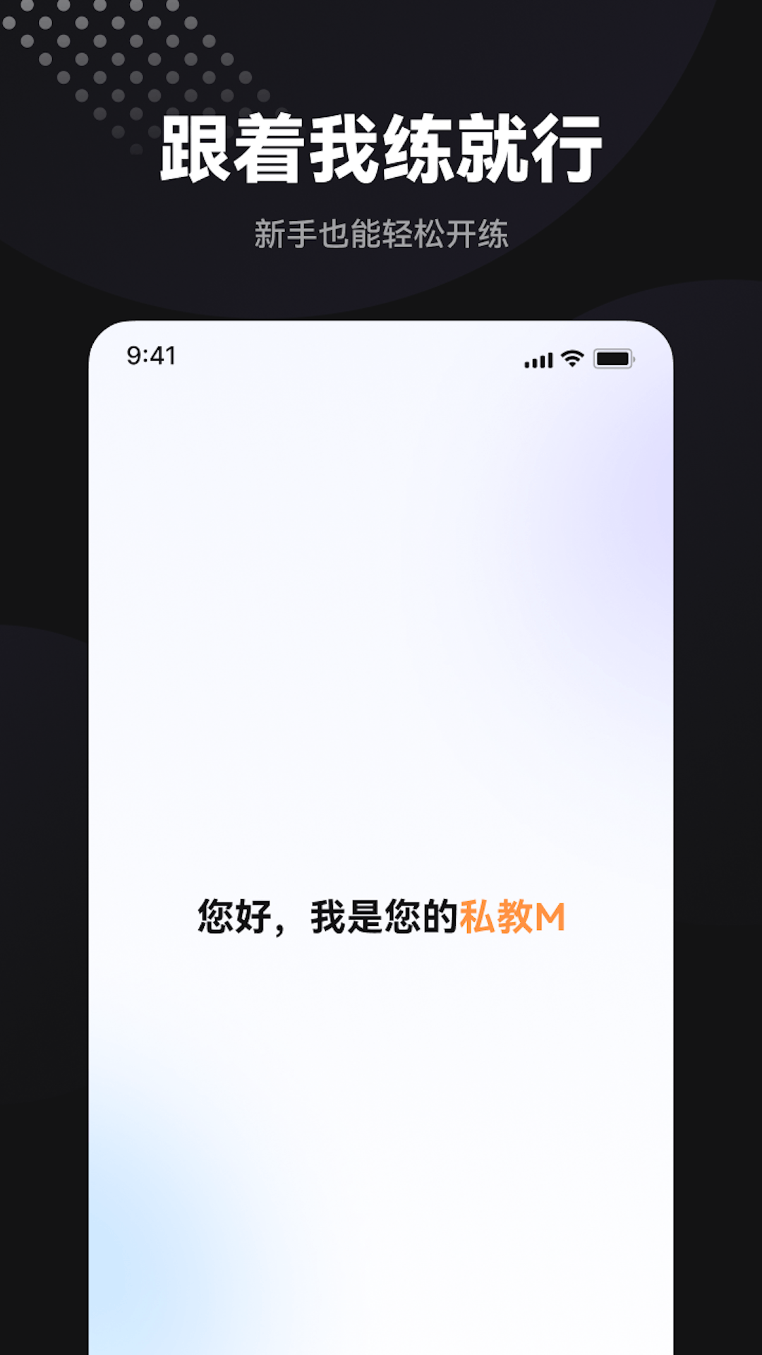 魔训