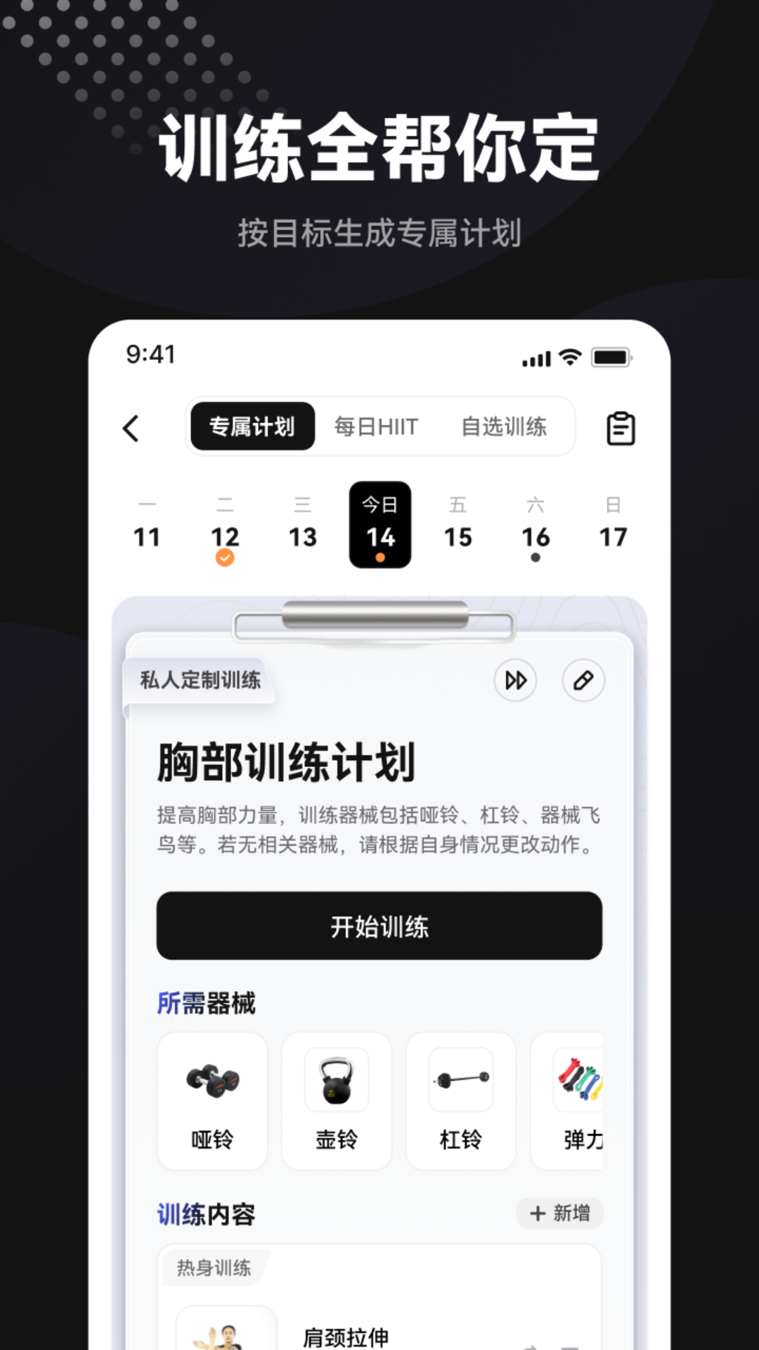 魔训
