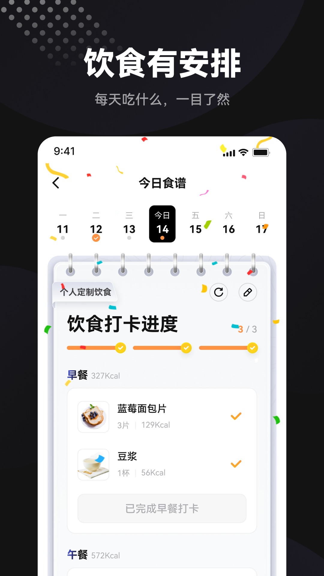 魔训