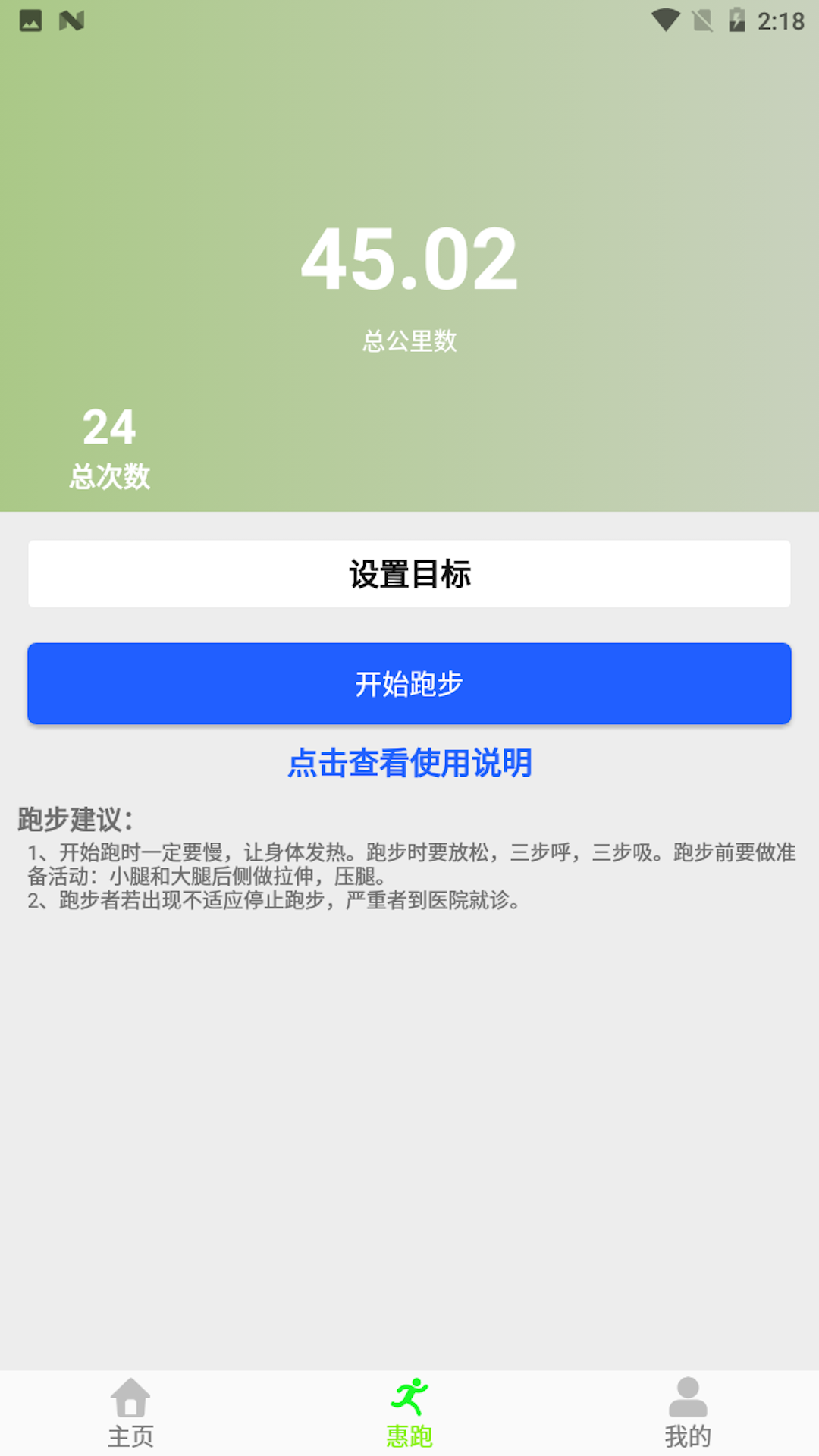 小海悦动