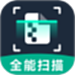 全能扫描帮