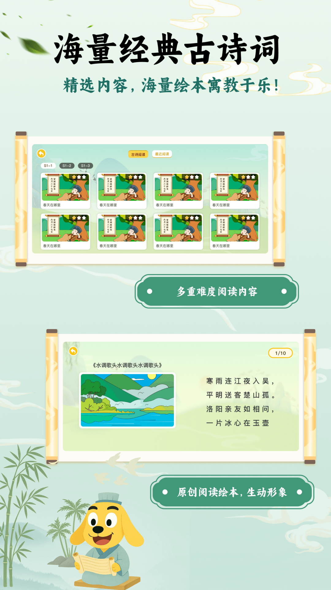 适趣古诗词电脑版截图