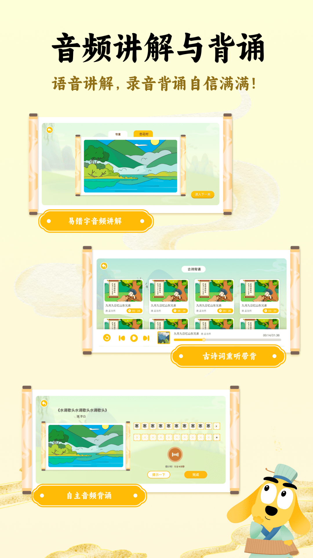 适趣古诗词电脑版截图