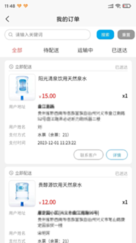 阳光锶源电脑版截图0