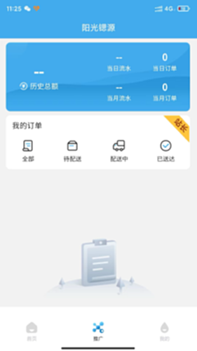 阳光锶源电脑版截图1