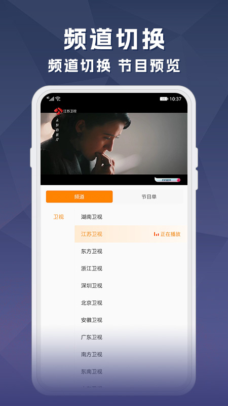 天天电视直播