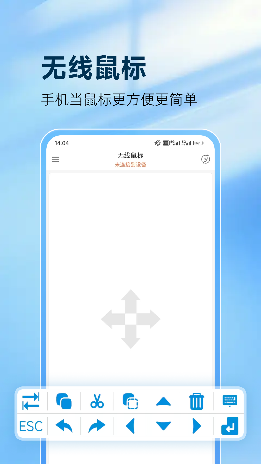 灵动鼠标电脑版截图