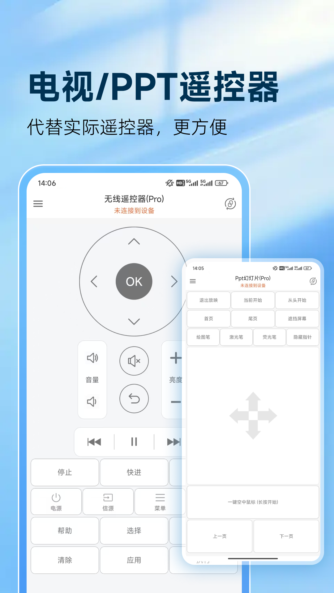 灵动鼠标电脑版截图