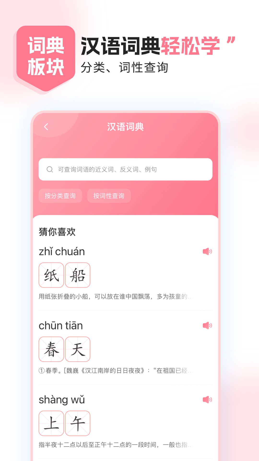 小孩子点读电脑版截图