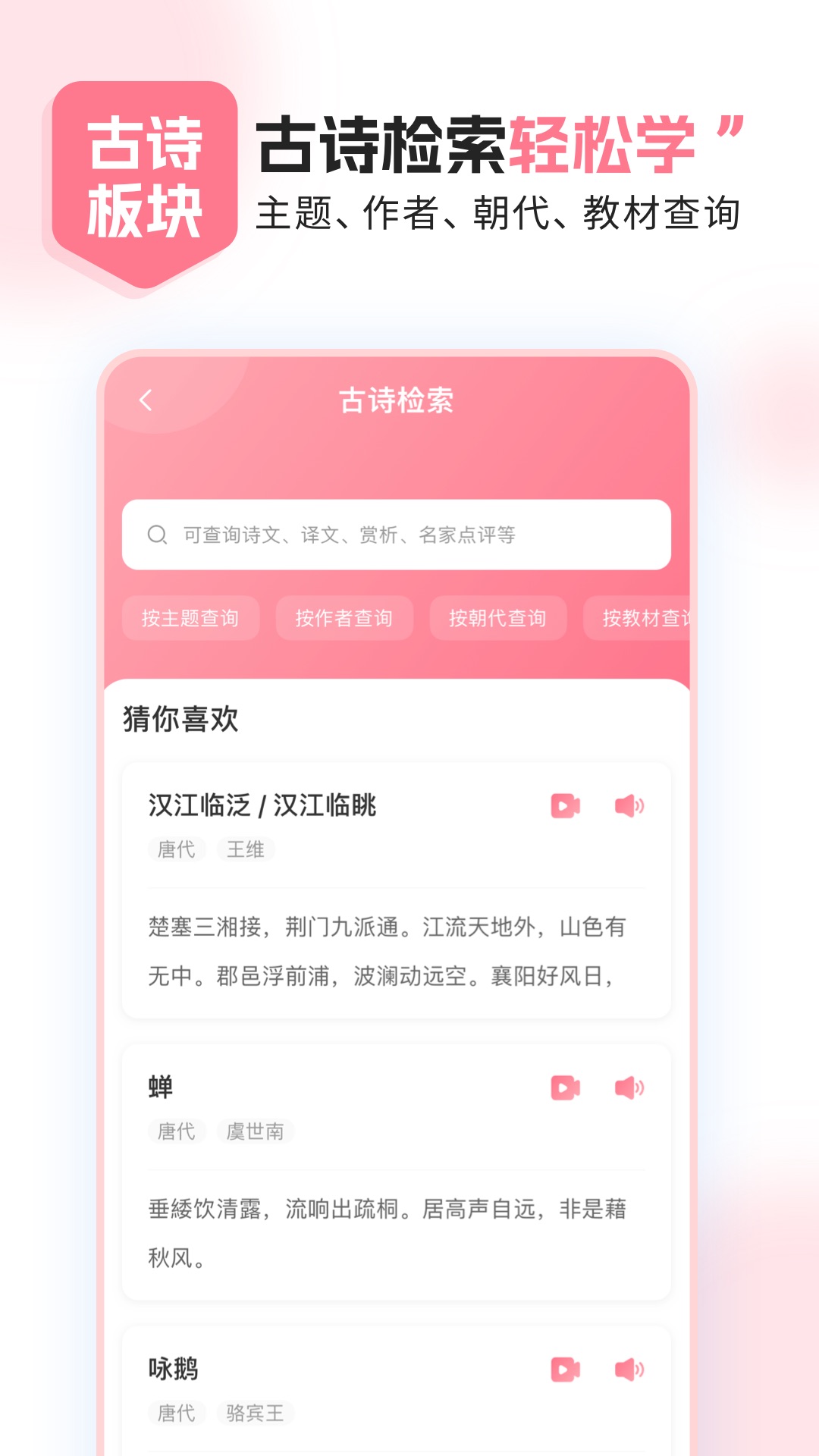小孩子点读电脑版截图