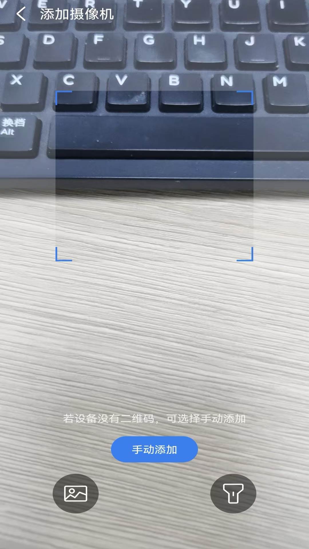视云家电脑版截图