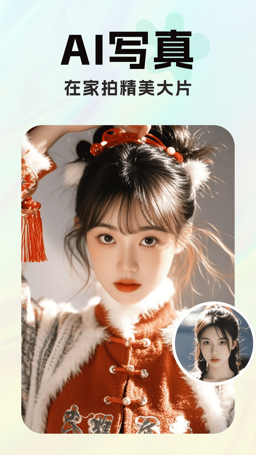 魔效AI相机电脑版截图