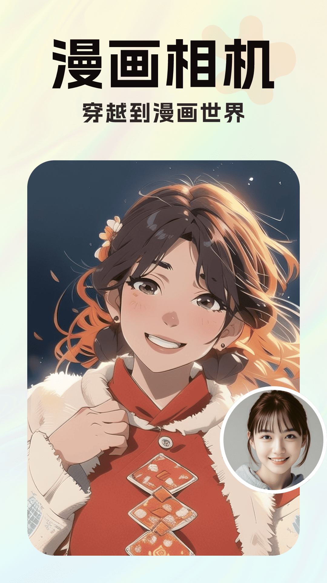 魔效AI相机电脑版截图