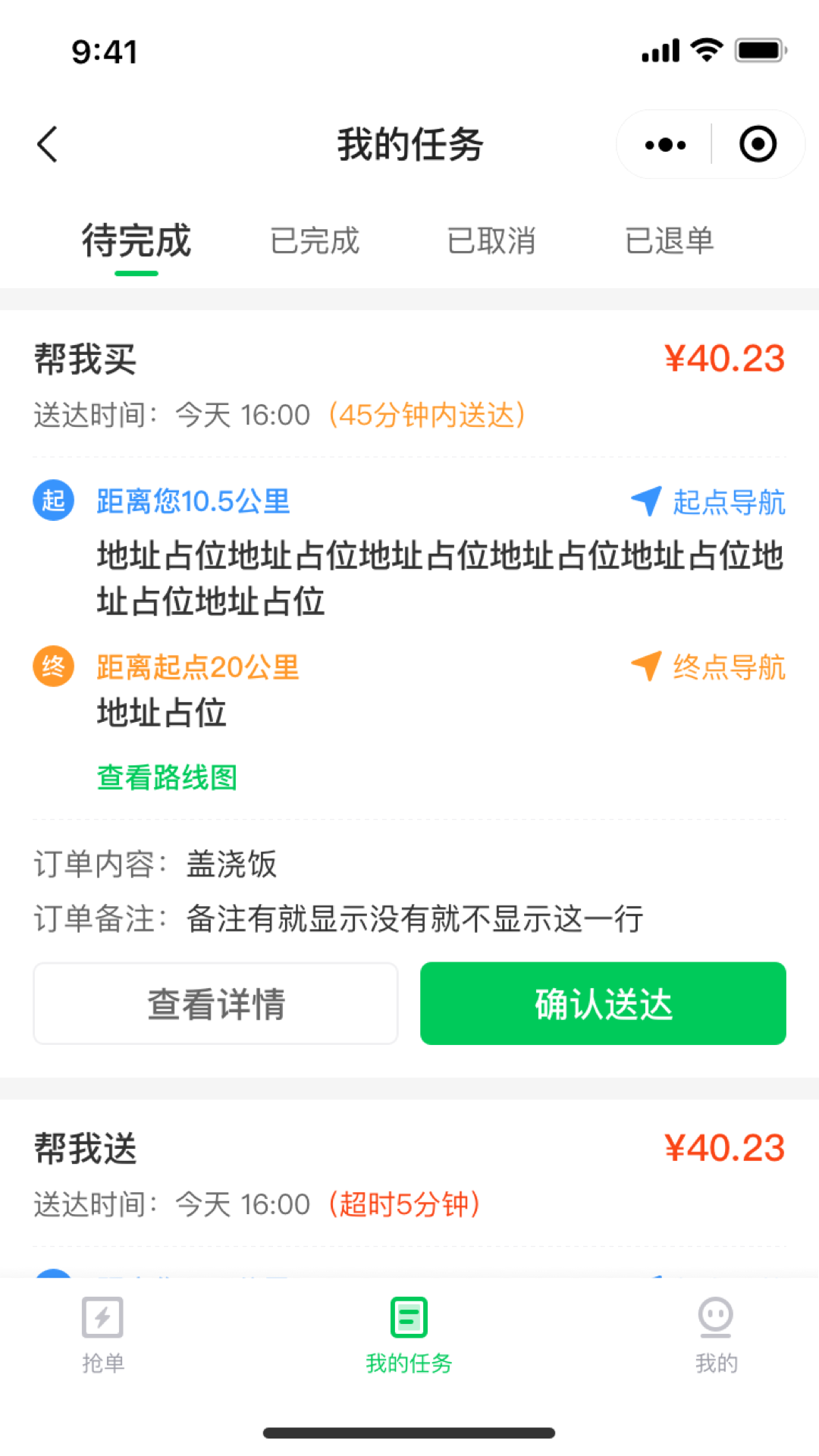 小嗨跑腿