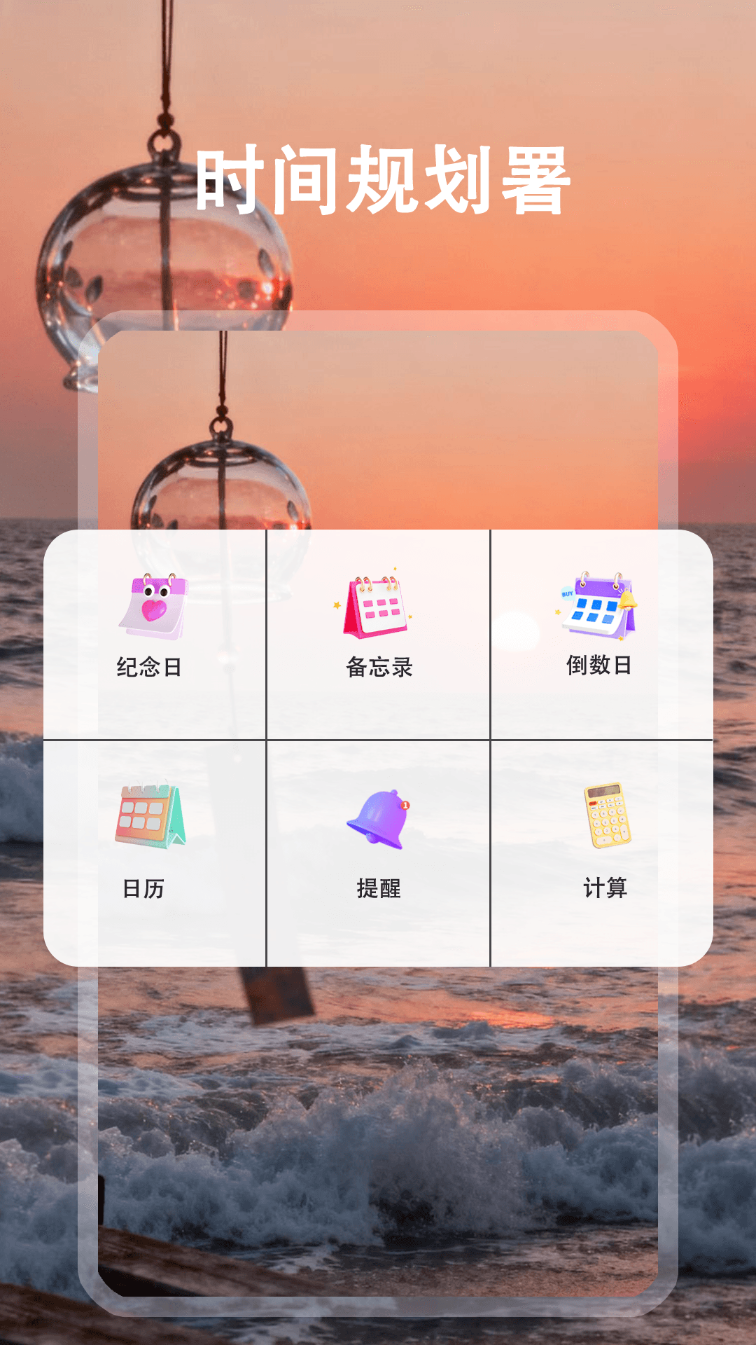 灵动窗电脑版截图