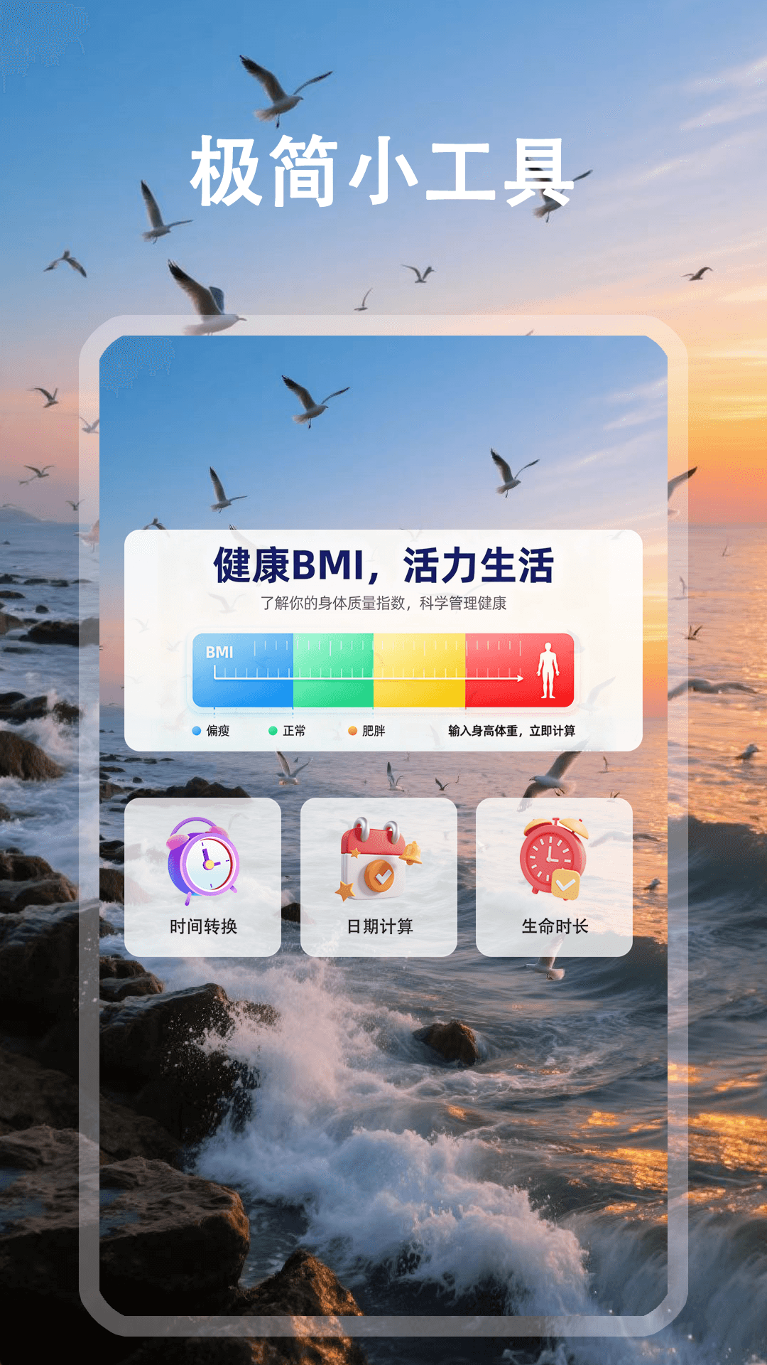 灵动窗电脑版截图