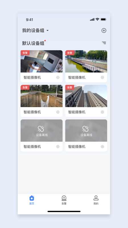 灵达云电脑版截图
