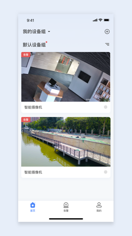 灵达云电脑版截图